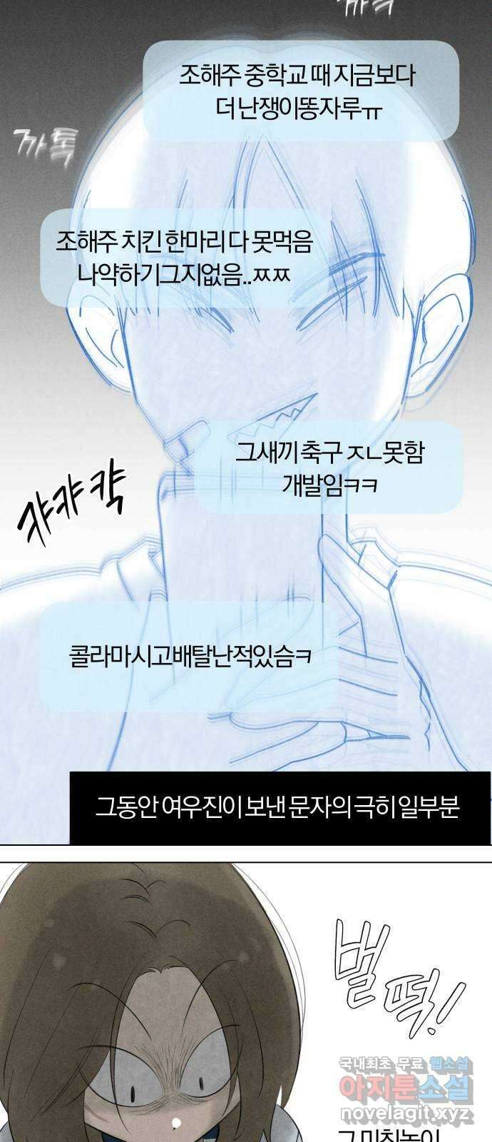 토마토가 돼라! 36화 : 기상이변 (5) 9