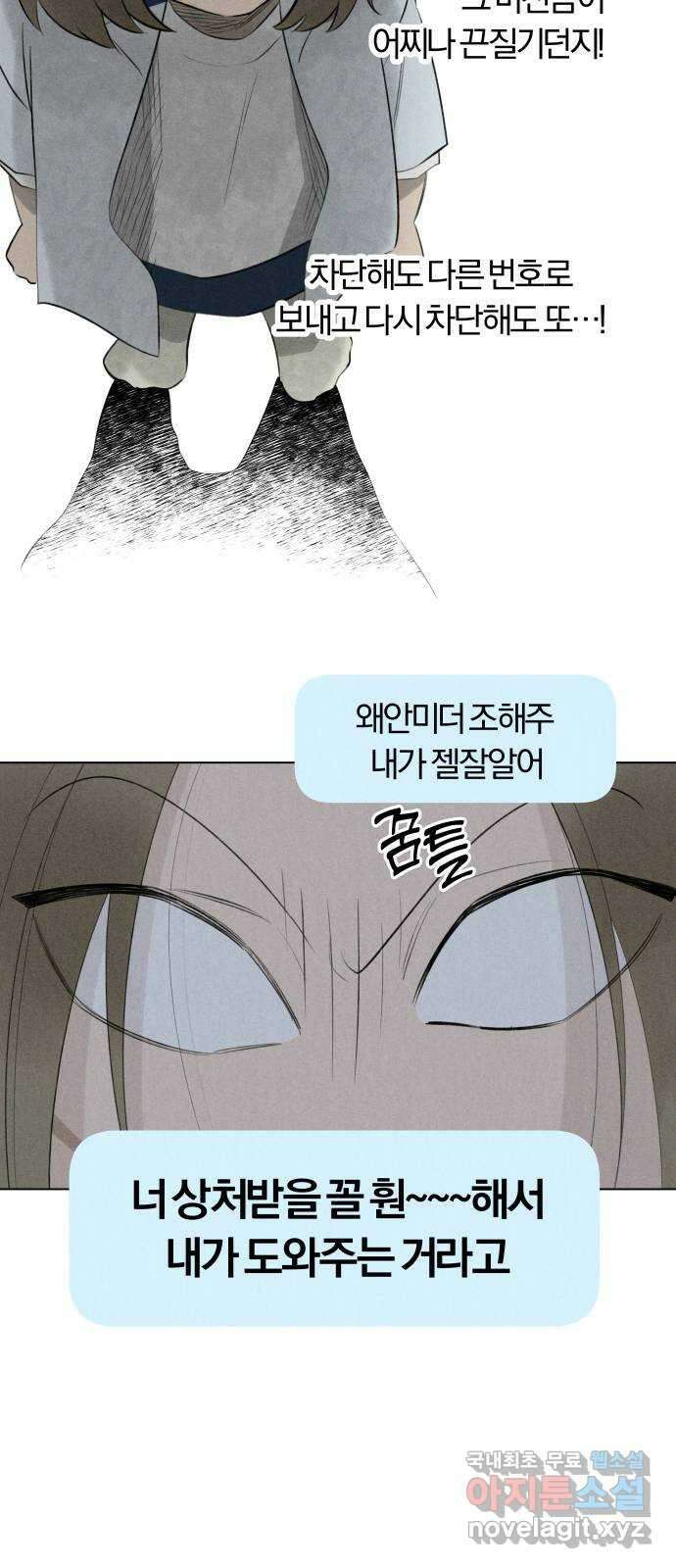 토마토가 돼라! 36화 : 기상이변 (5) 10