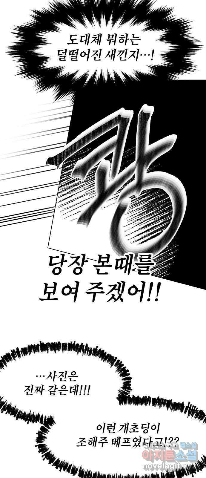 토마토가 돼라! 36화 : 기상이변 (5) 12