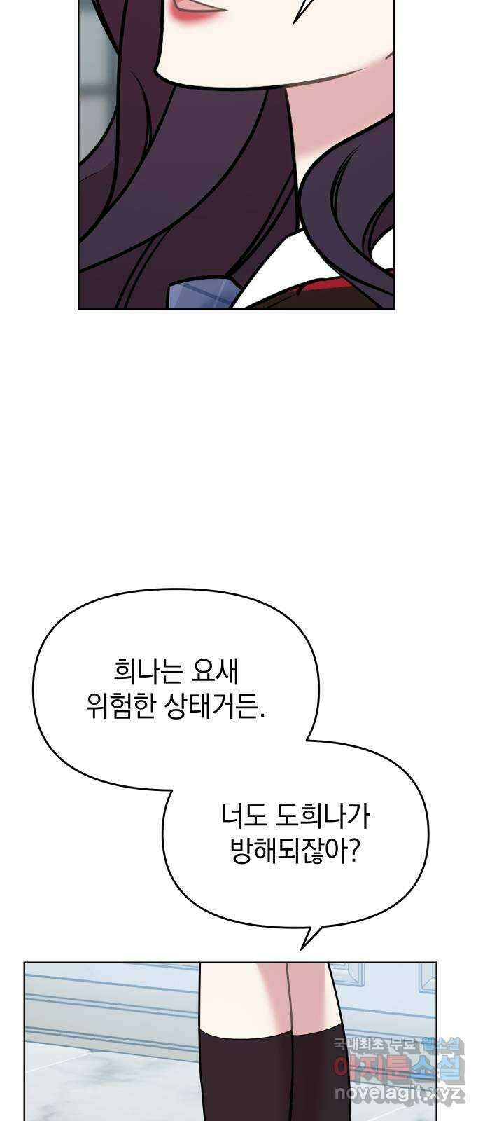 집사, 주세요! 49화. 육체미소동 5