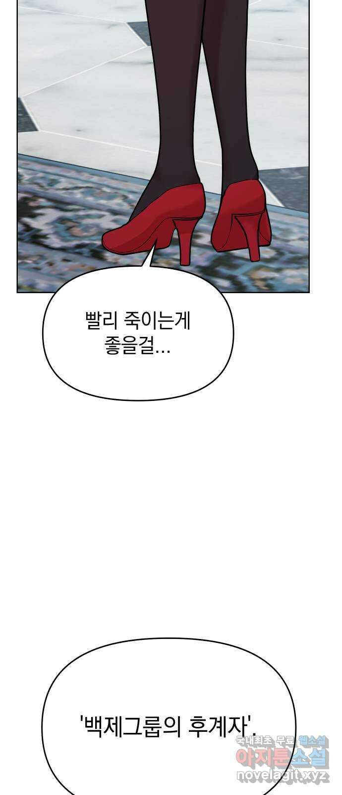 집사, 주세요! 49화. 육체미소동 6