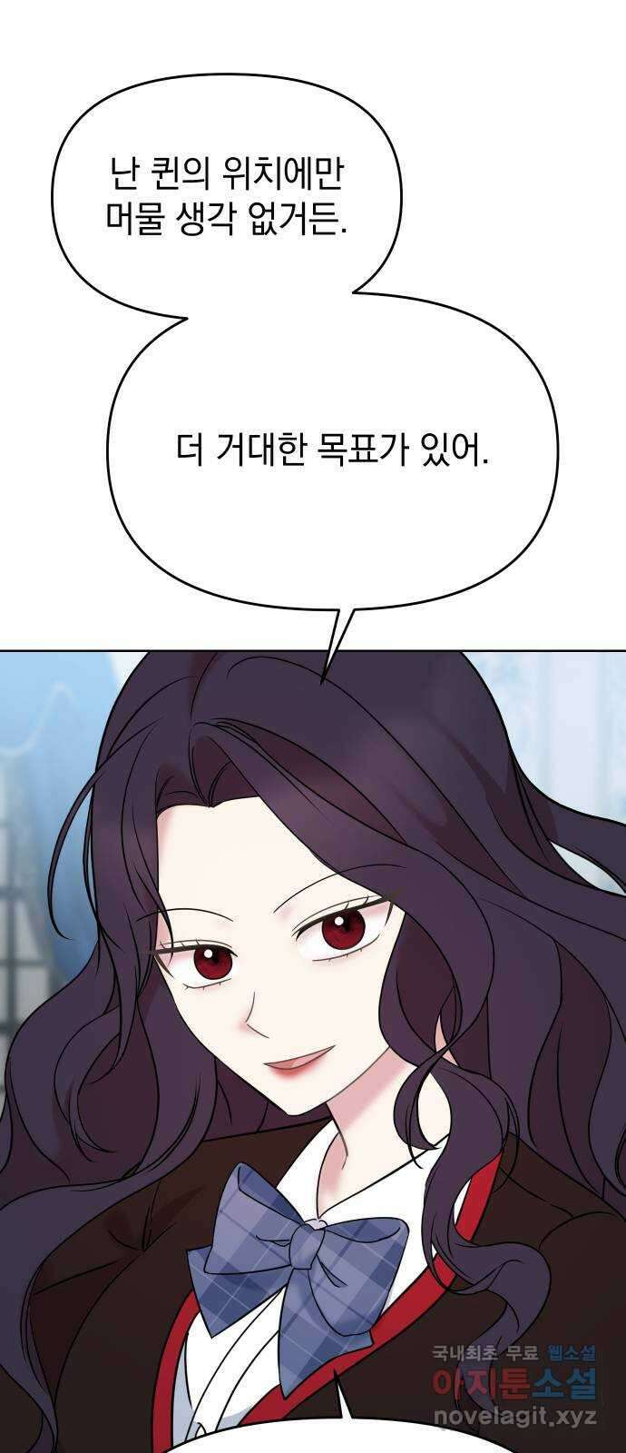 집사, 주세요! 49화. 육체미소동 10