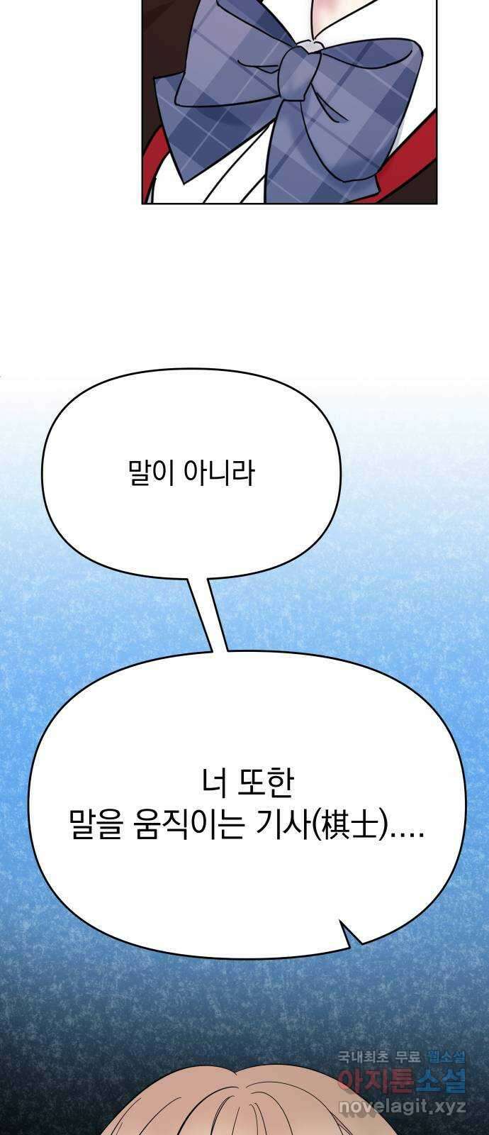집사, 주세요! 49화. 육체미소동 13