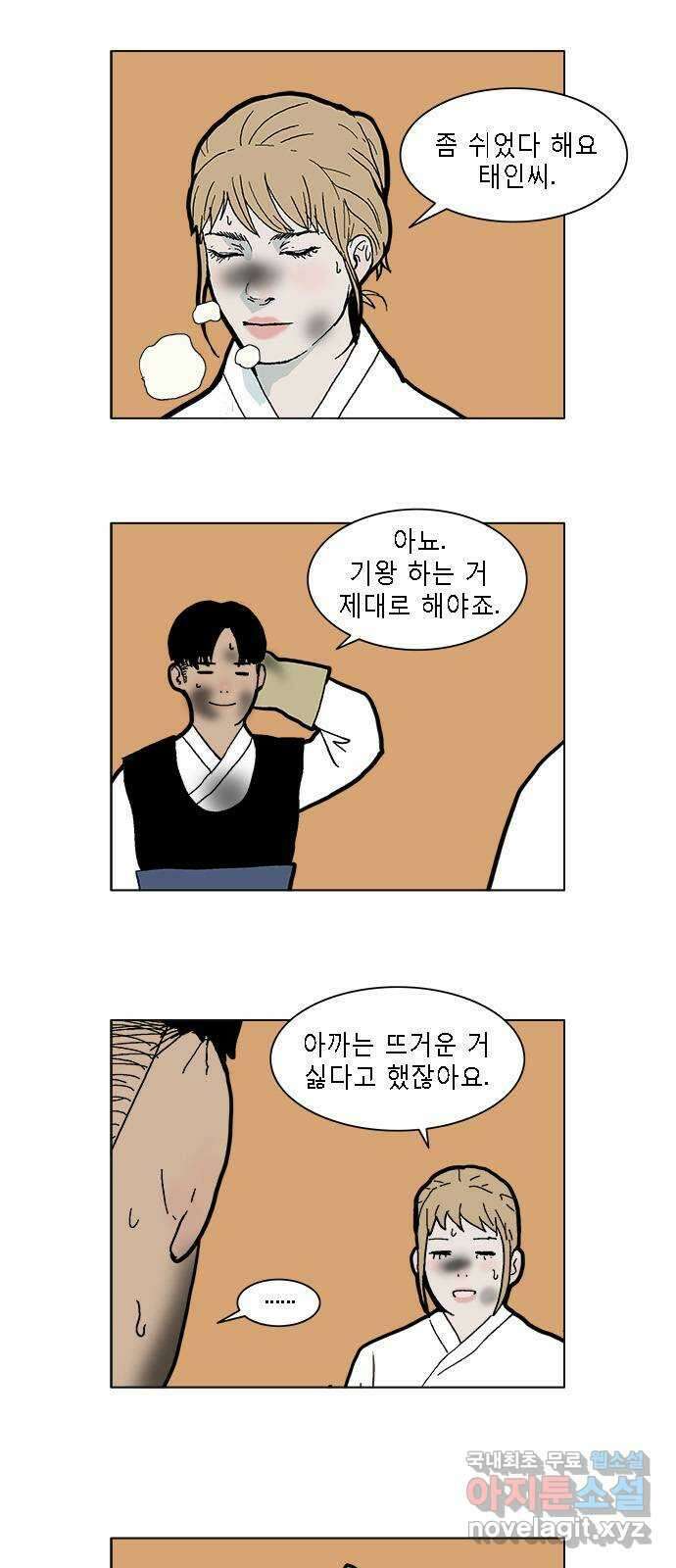 엘프 25화 2