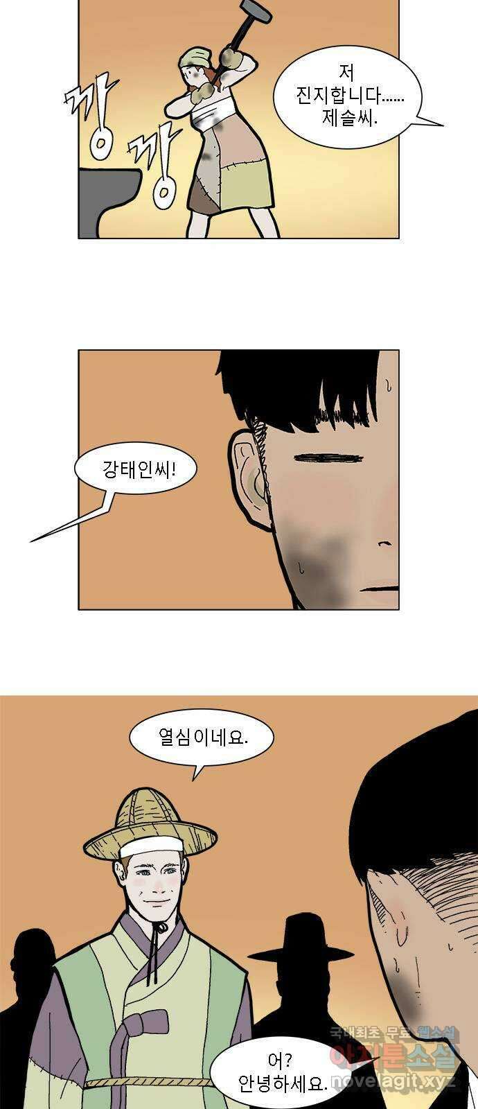 엘프 25화 3