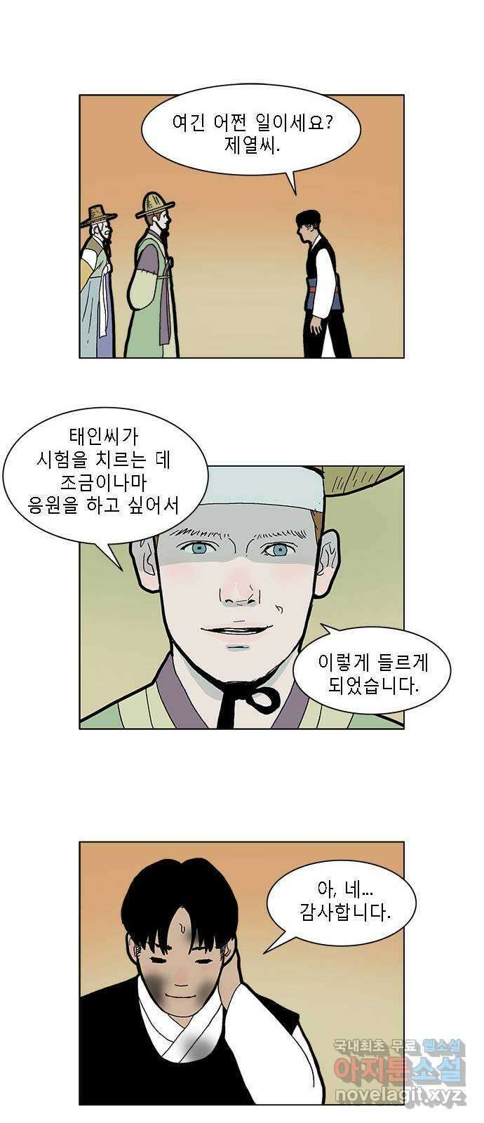 엘프 25화 5
