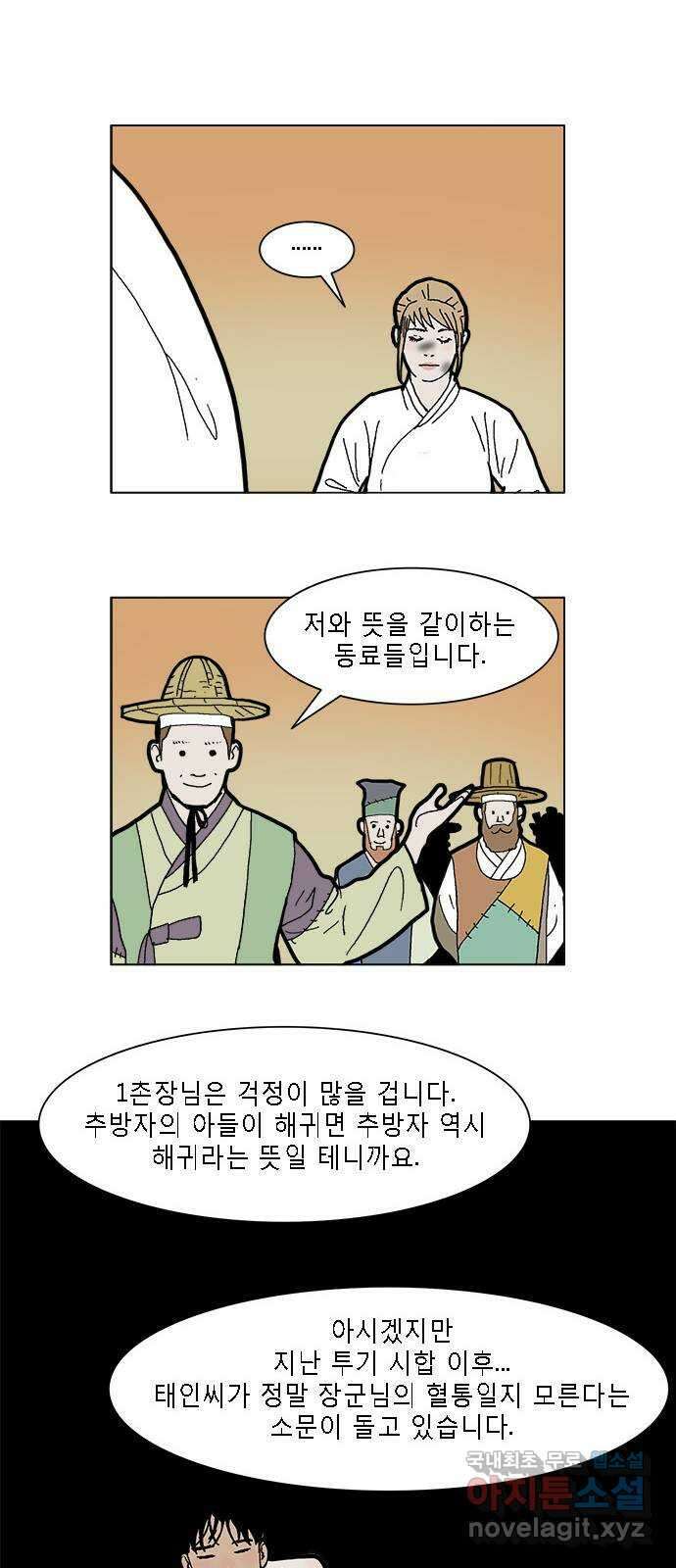 엘프 25화 6