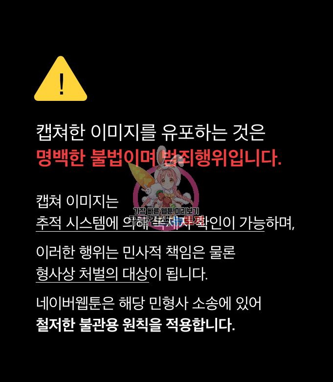판사 이한영 149화 1