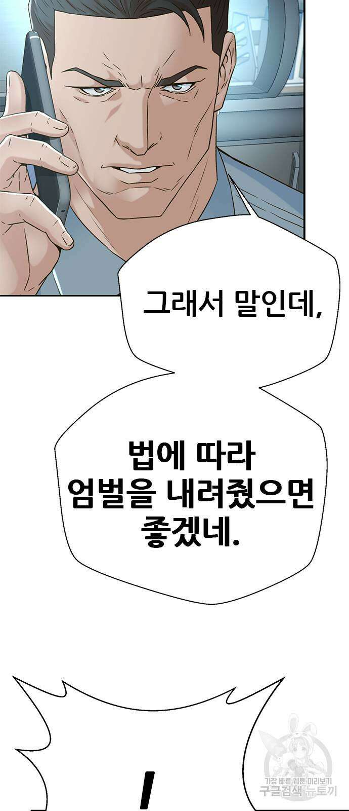 판사 이한영 149화 3