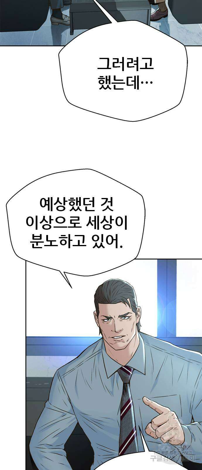 판사 이한영 149화 9
