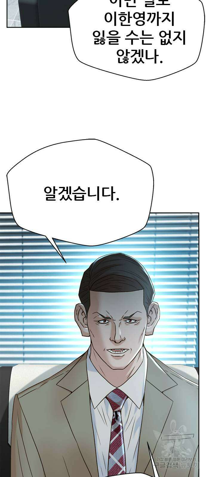 판사 이한영 149화 11