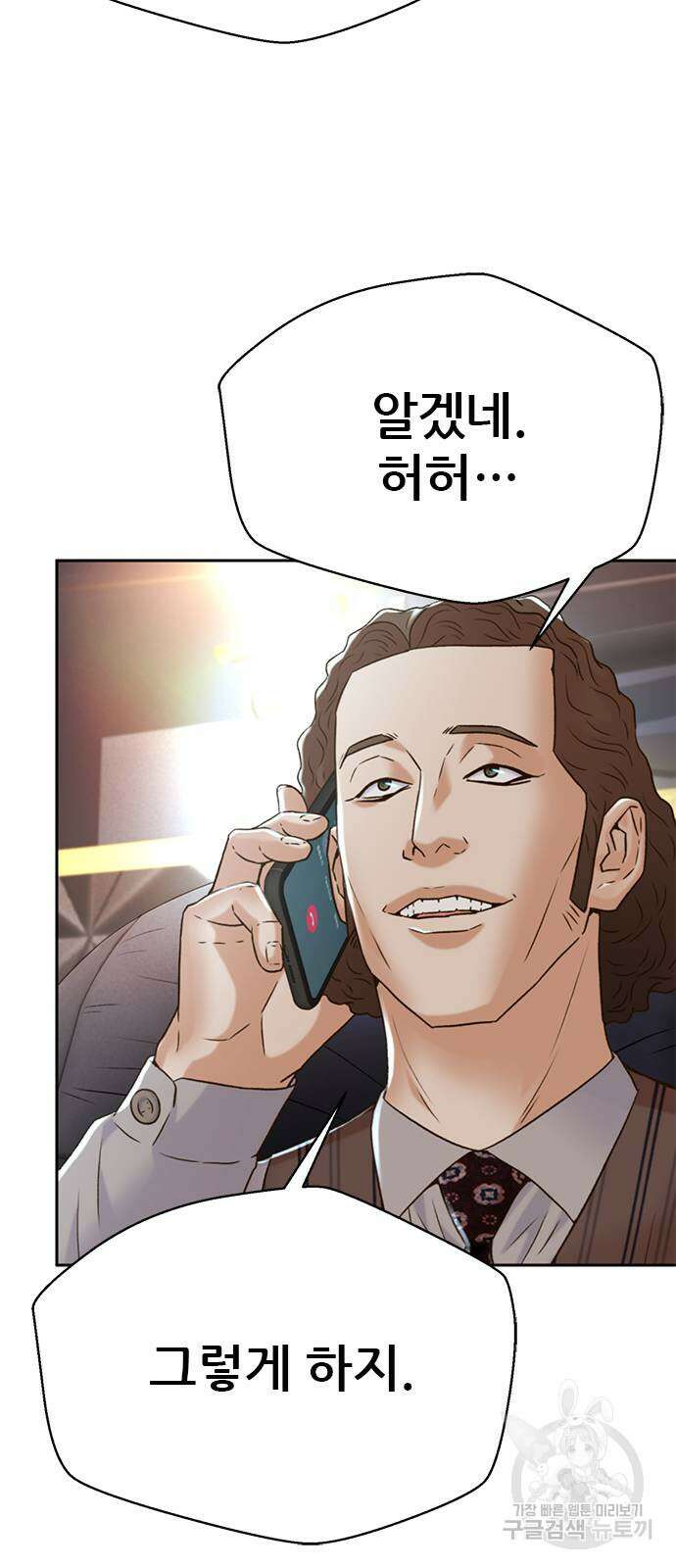 판사 이한영 149화 16