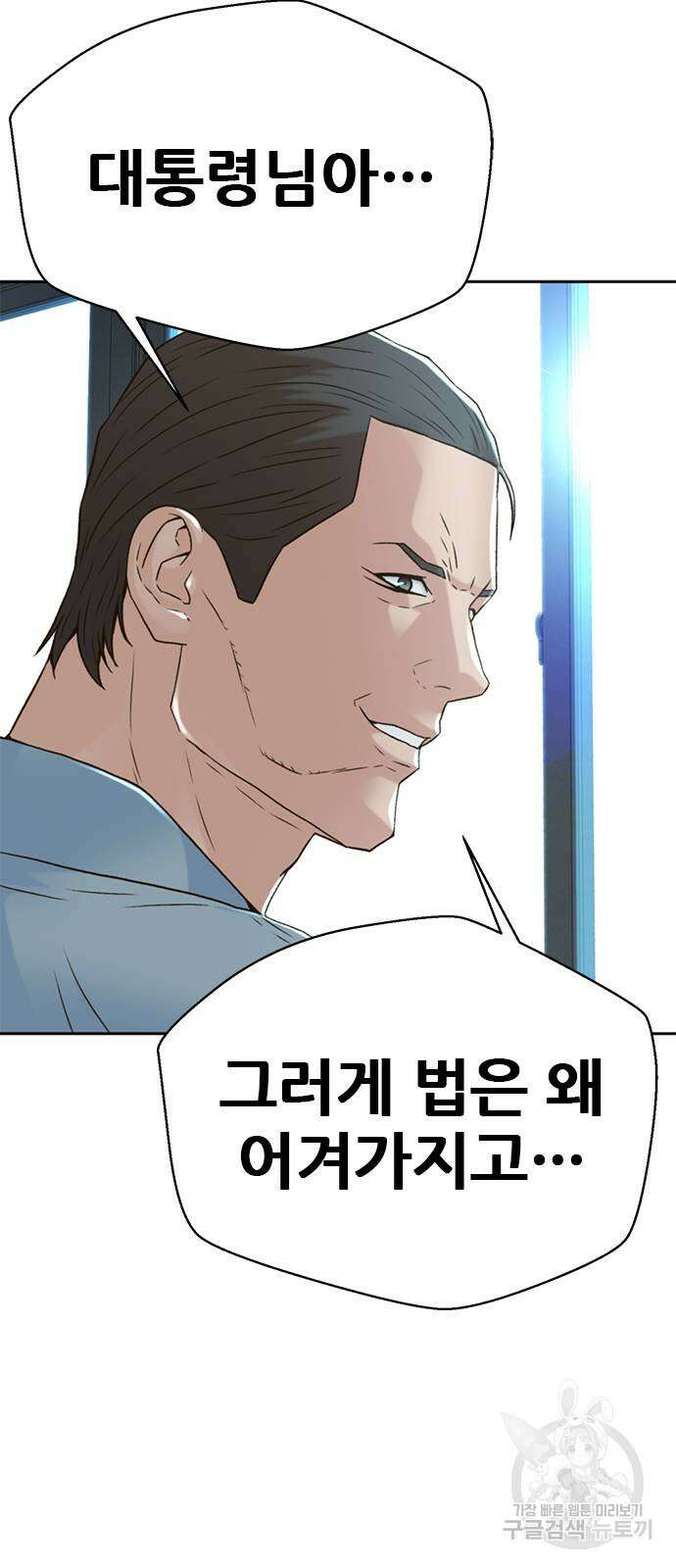 판사 이한영 149화 18