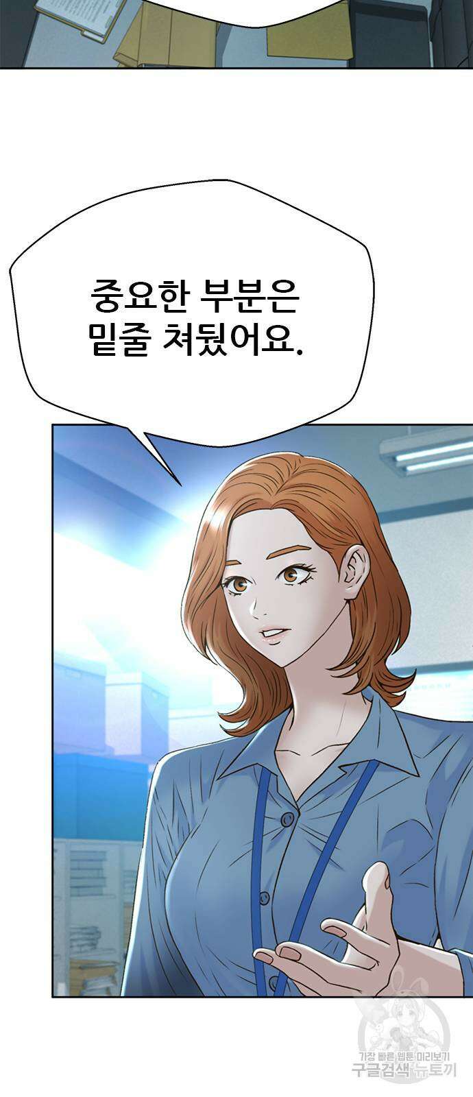 판사 이한영 149화 21