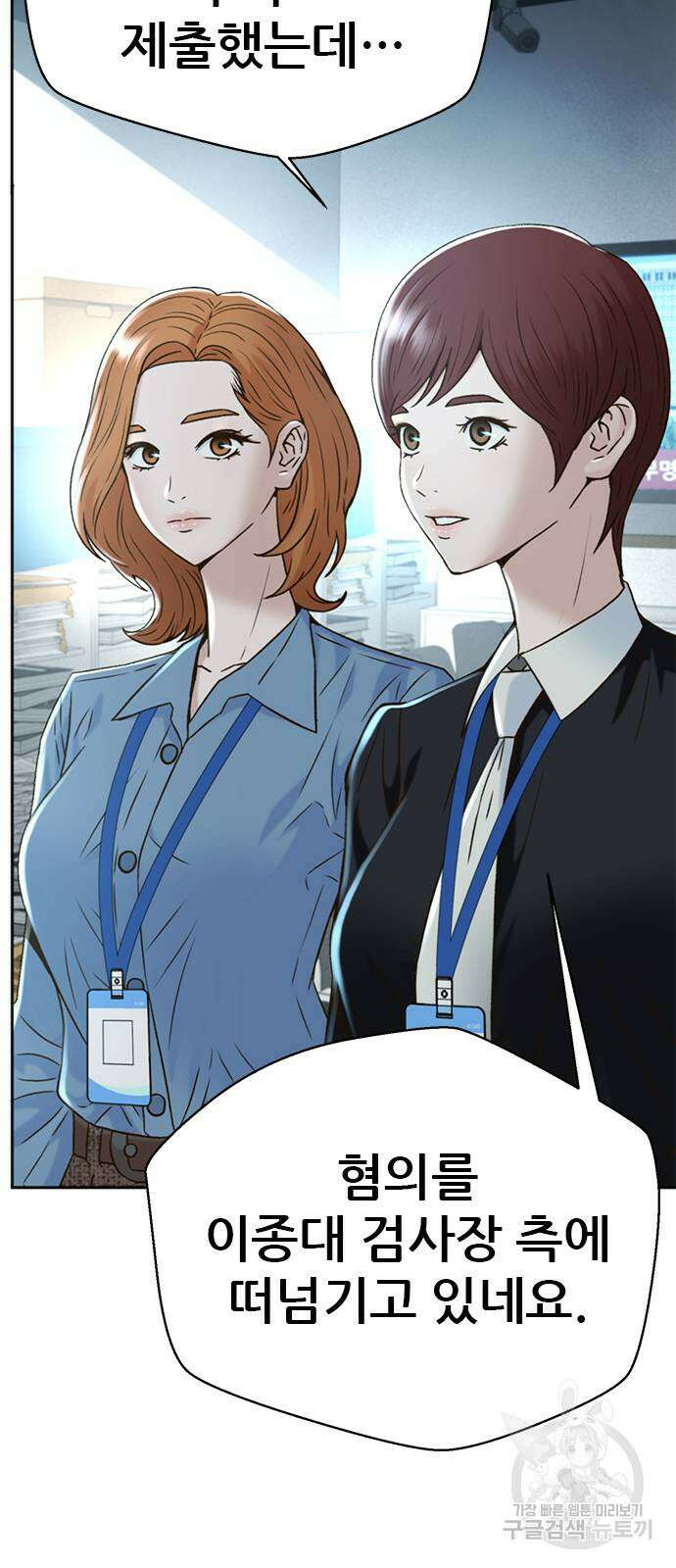 판사 이한영 149화 23