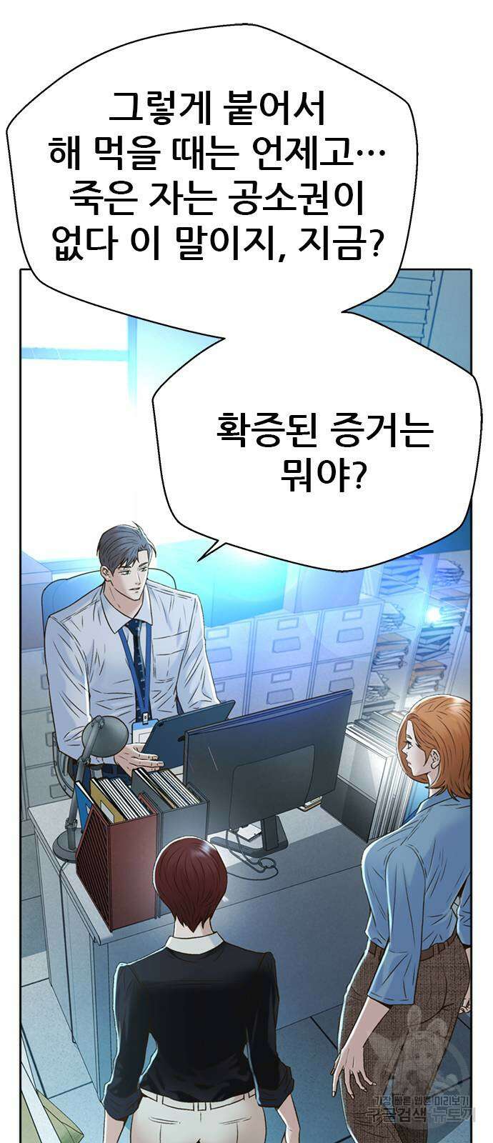 판사 이한영 149화 24