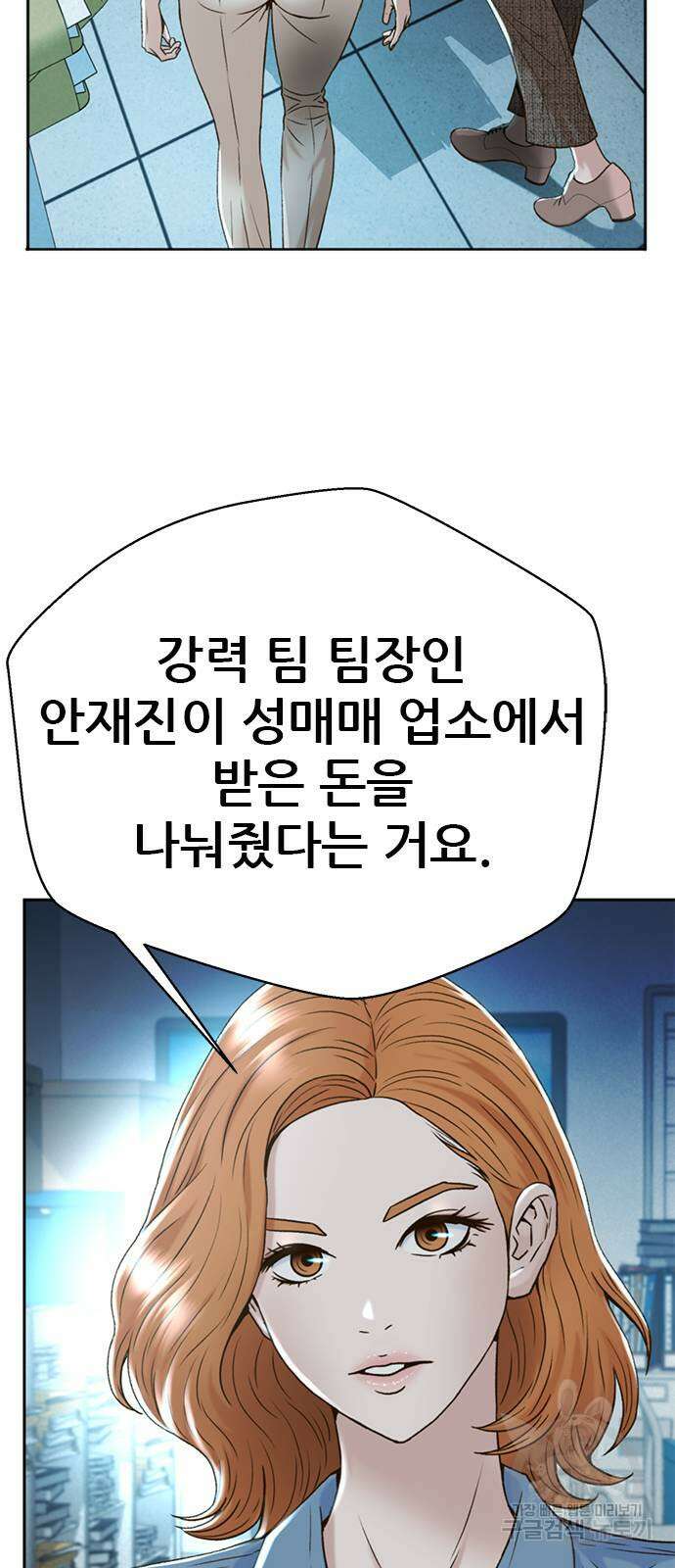 판사 이한영 149화 25