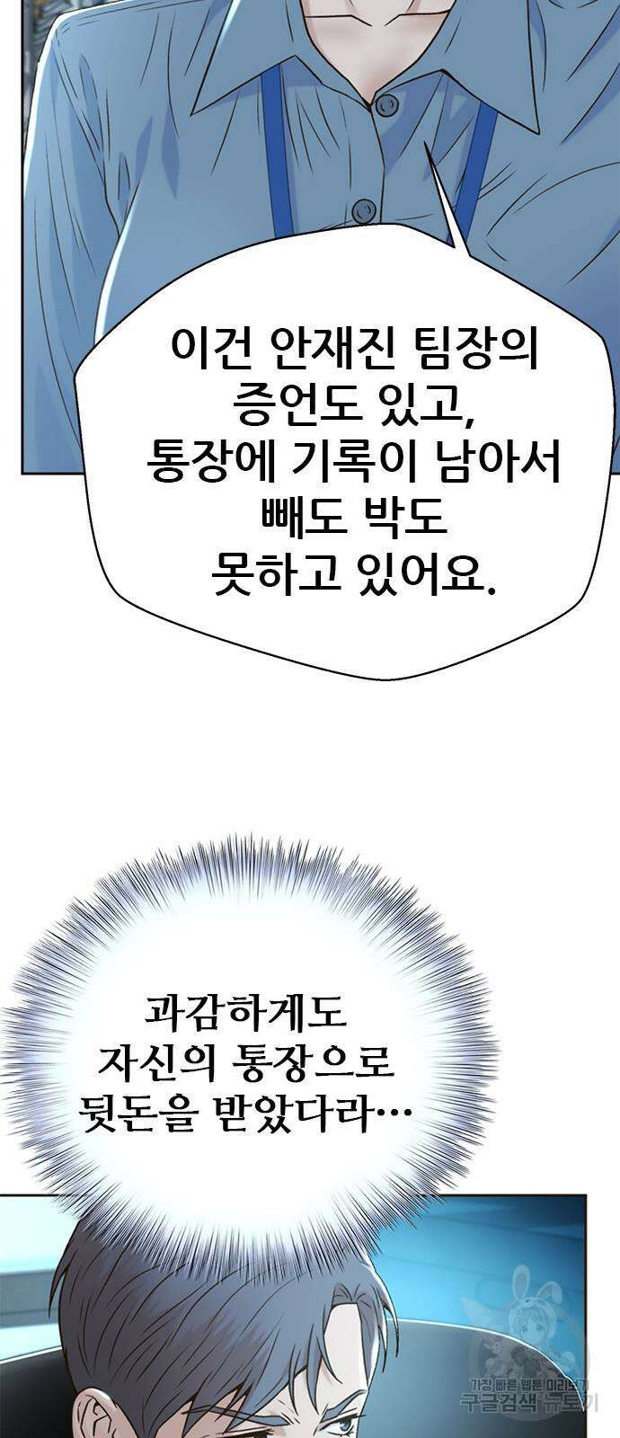 판사 이한영 149화 26