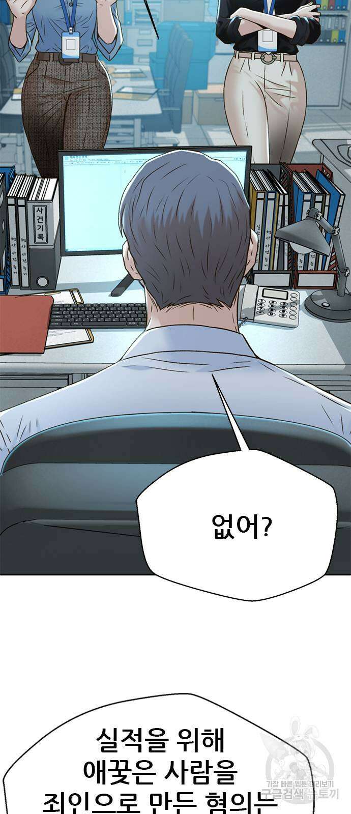 판사 이한영 149화 28