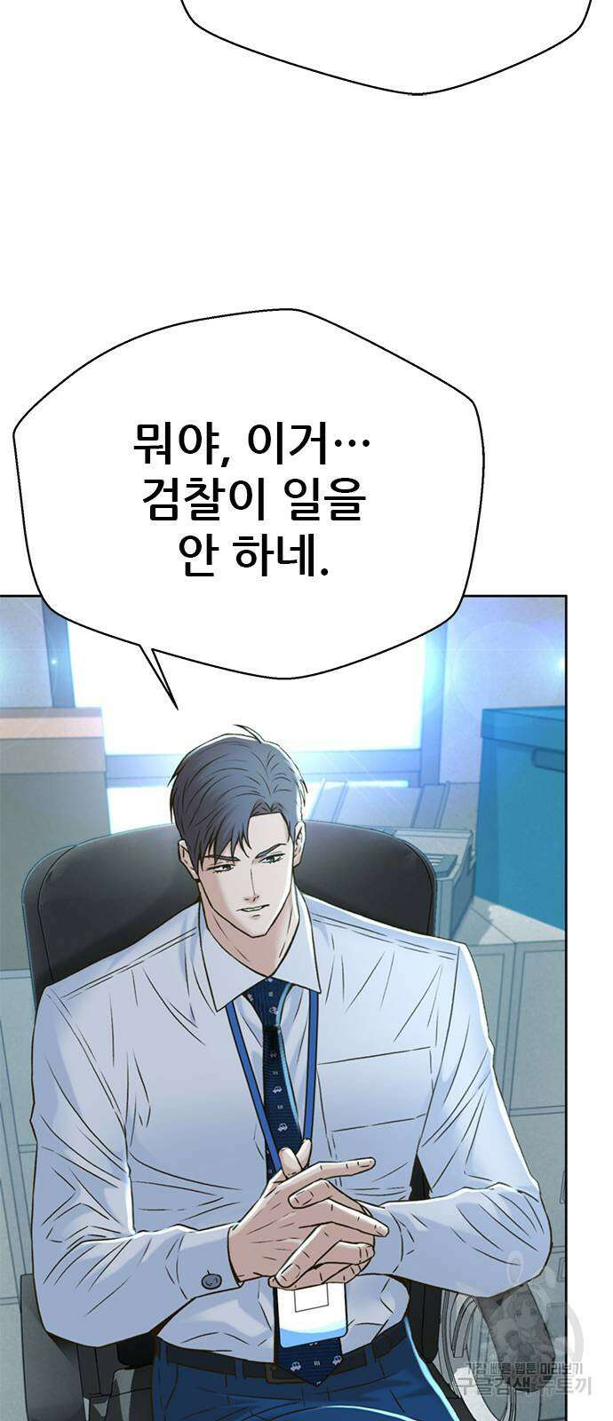 판사 이한영 149화 30