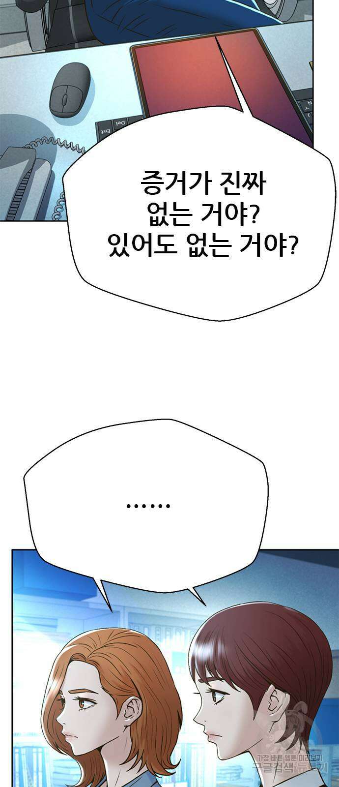 판사 이한영 149화 31