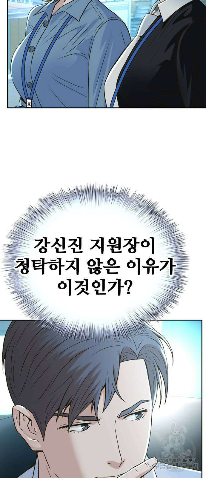 판사 이한영 149화 32
