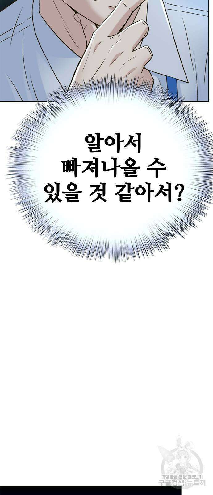 판사 이한영 149화 33