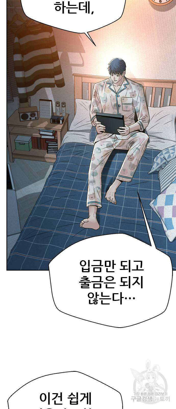 판사 이한영 149화 36