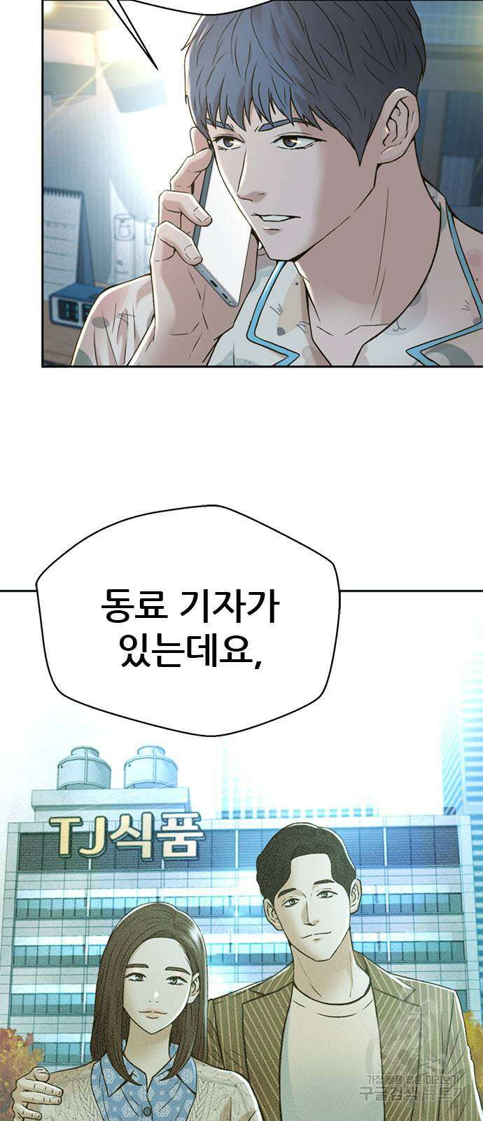 판사 이한영 149화 39