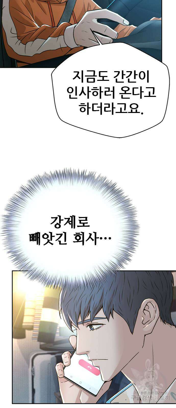 판사 이한영 149화 42
