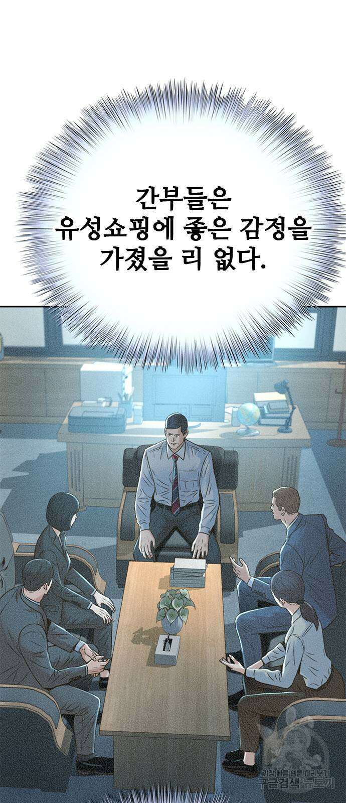 판사 이한영 149화 43