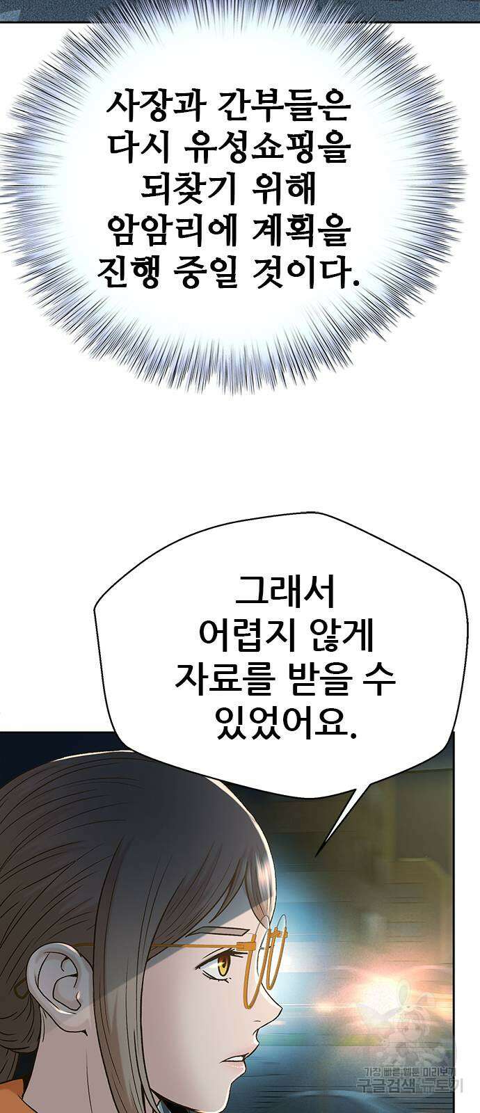 판사 이한영 149화 44