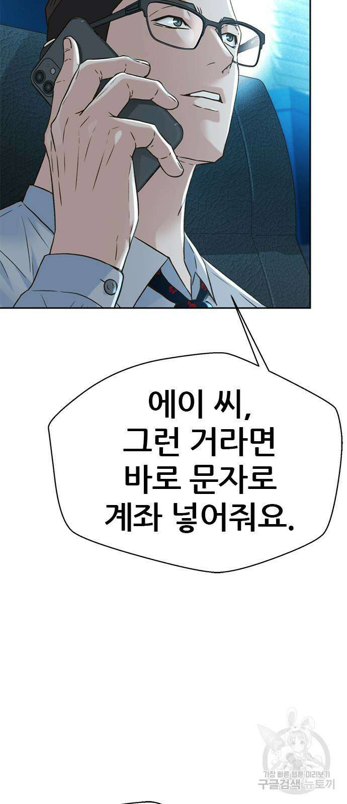 판사 이한영 149화 49