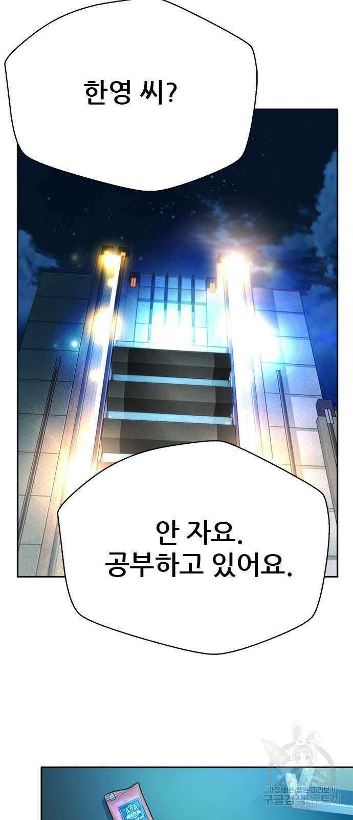 판사 이한영 149화 50
