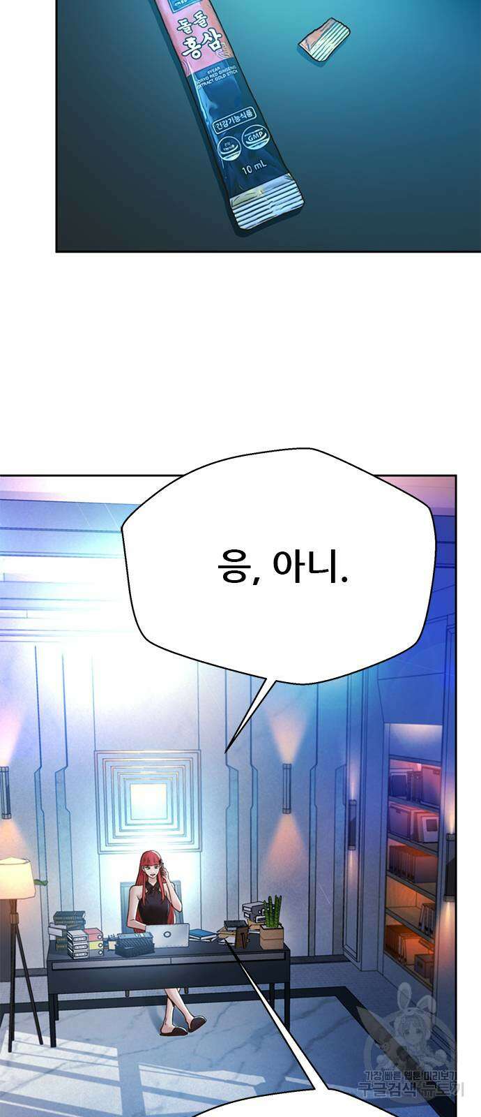 판사 이한영 149화 51