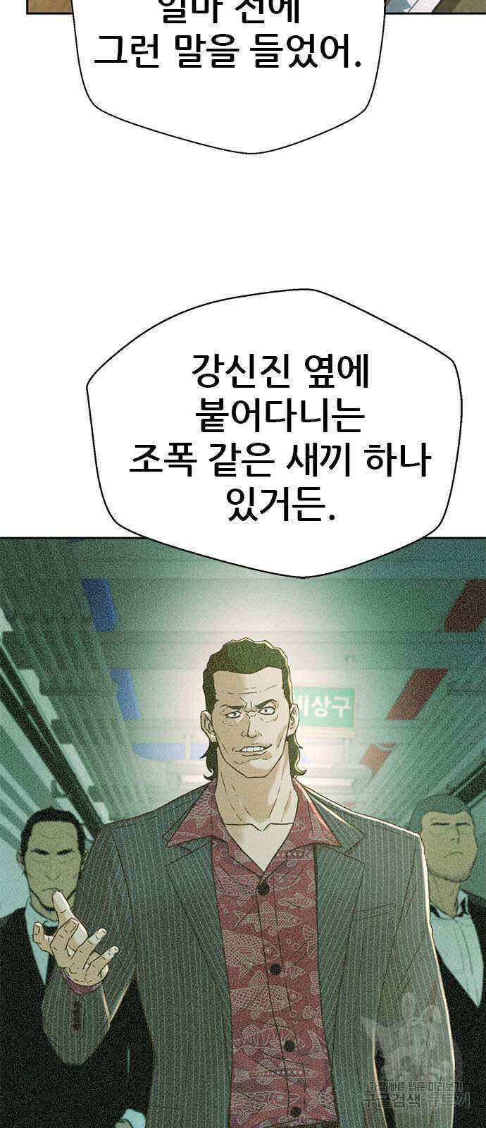 판사 이한영 149화 56