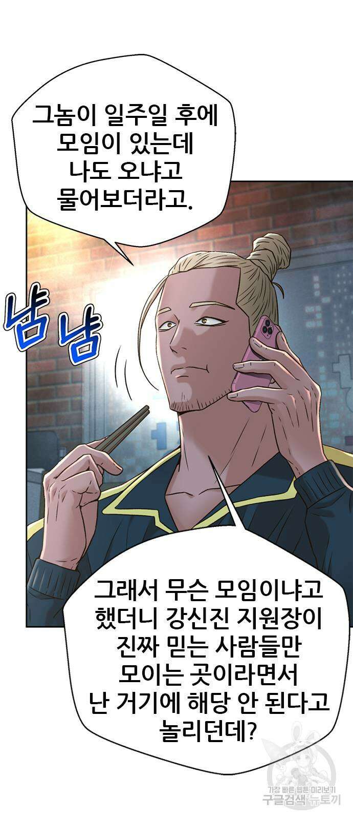 판사 이한영 149화 58