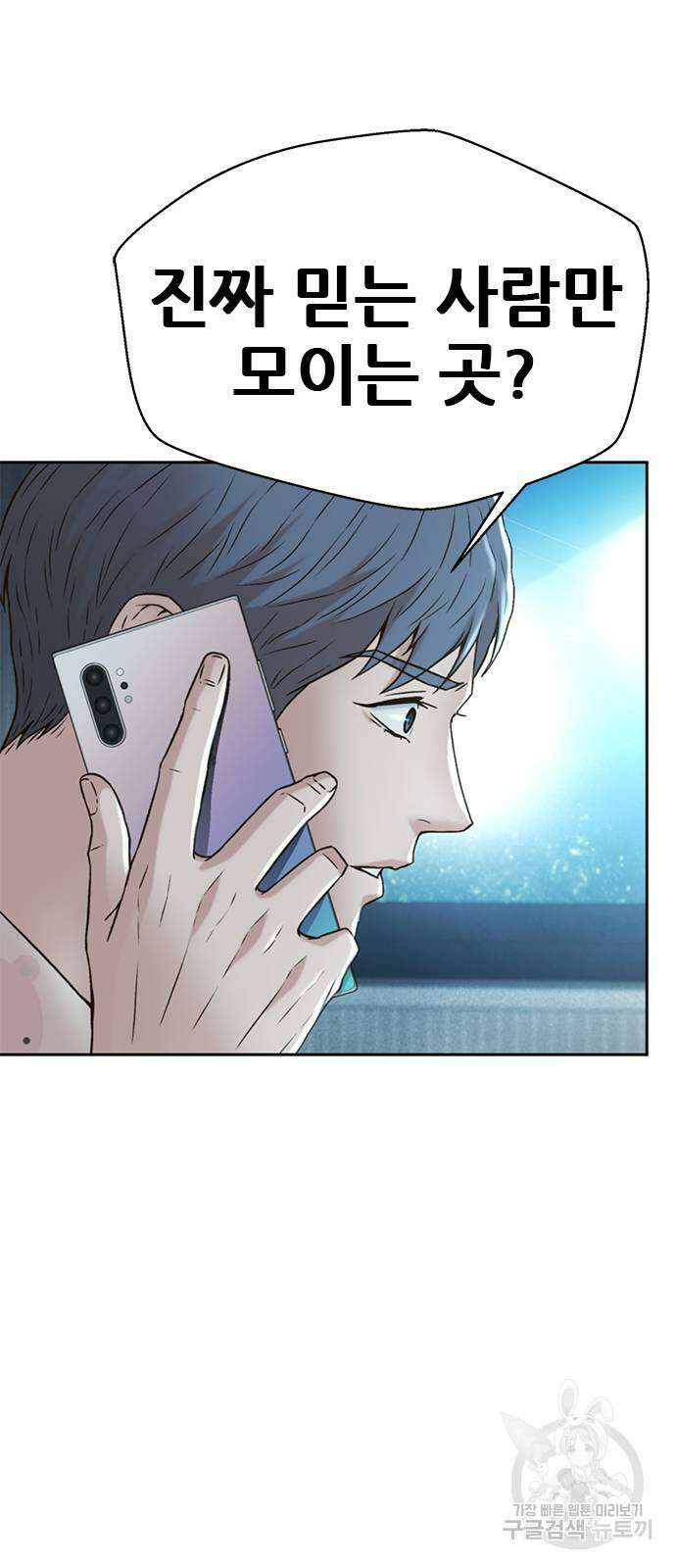 판사 이한영 149화 59