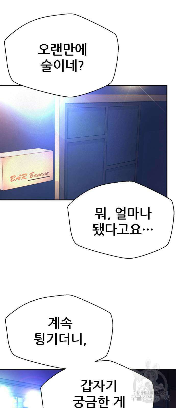판사 이한영 149화 60