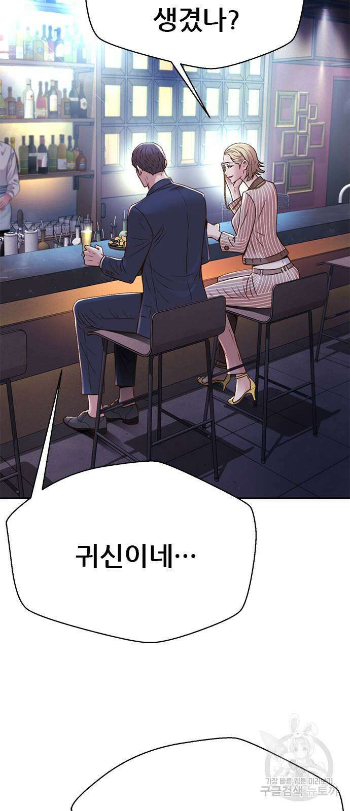판사 이한영 149화 61