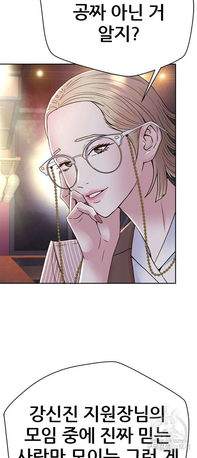판사 이한영 149화 62