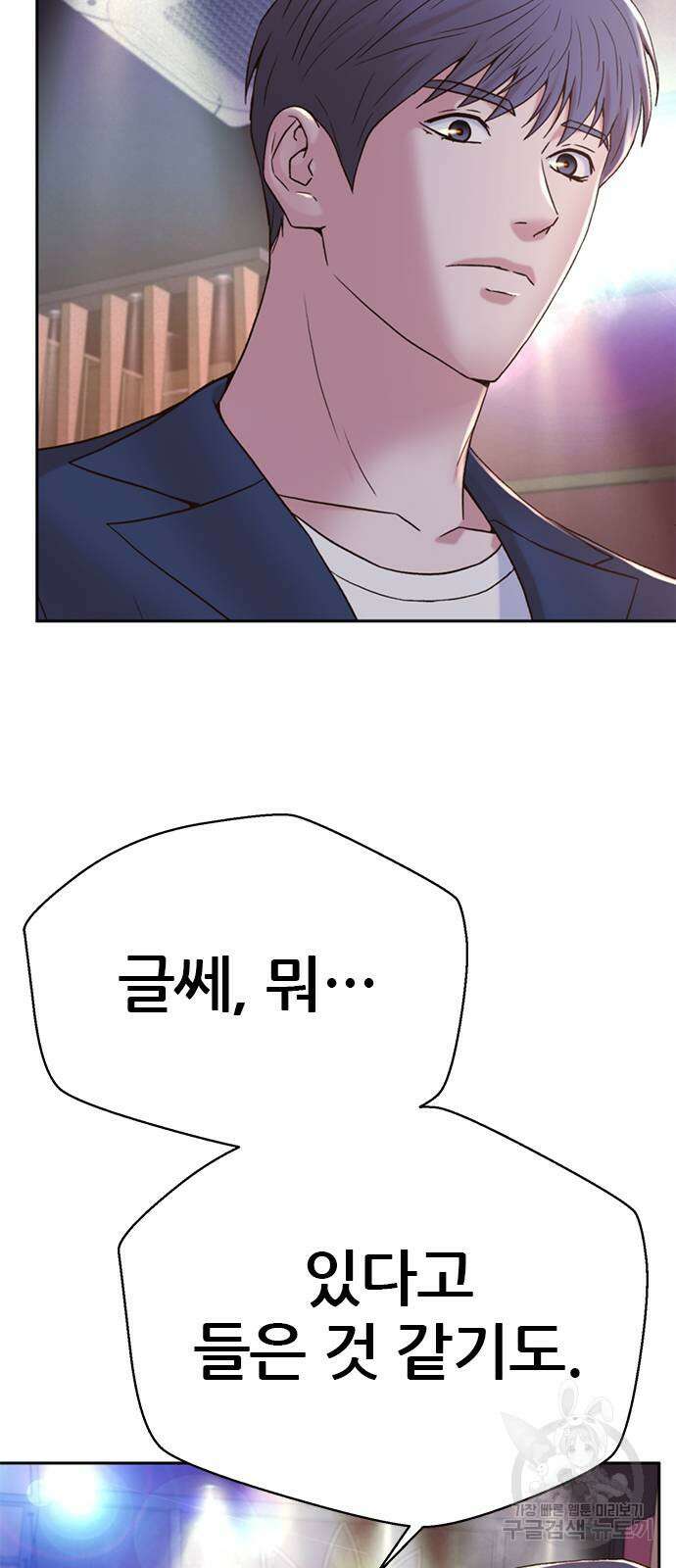 판사 이한영 149화 65
