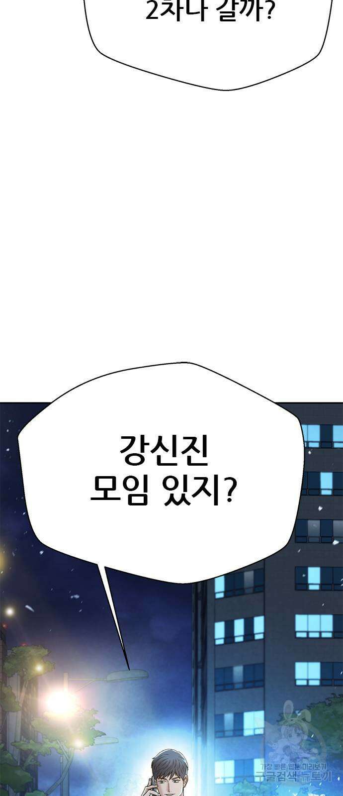 판사 이한영 149화 68