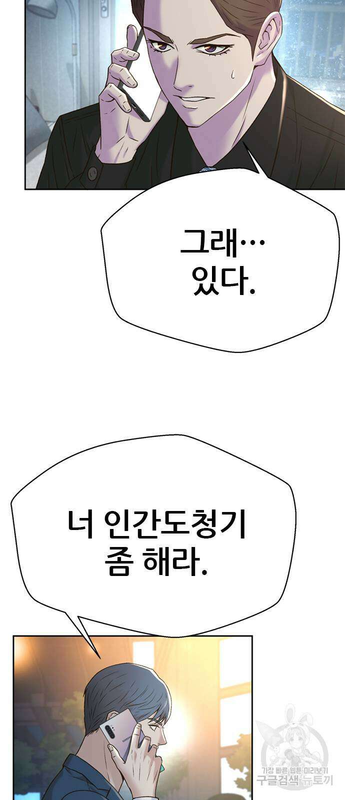 판사 이한영 149화 72