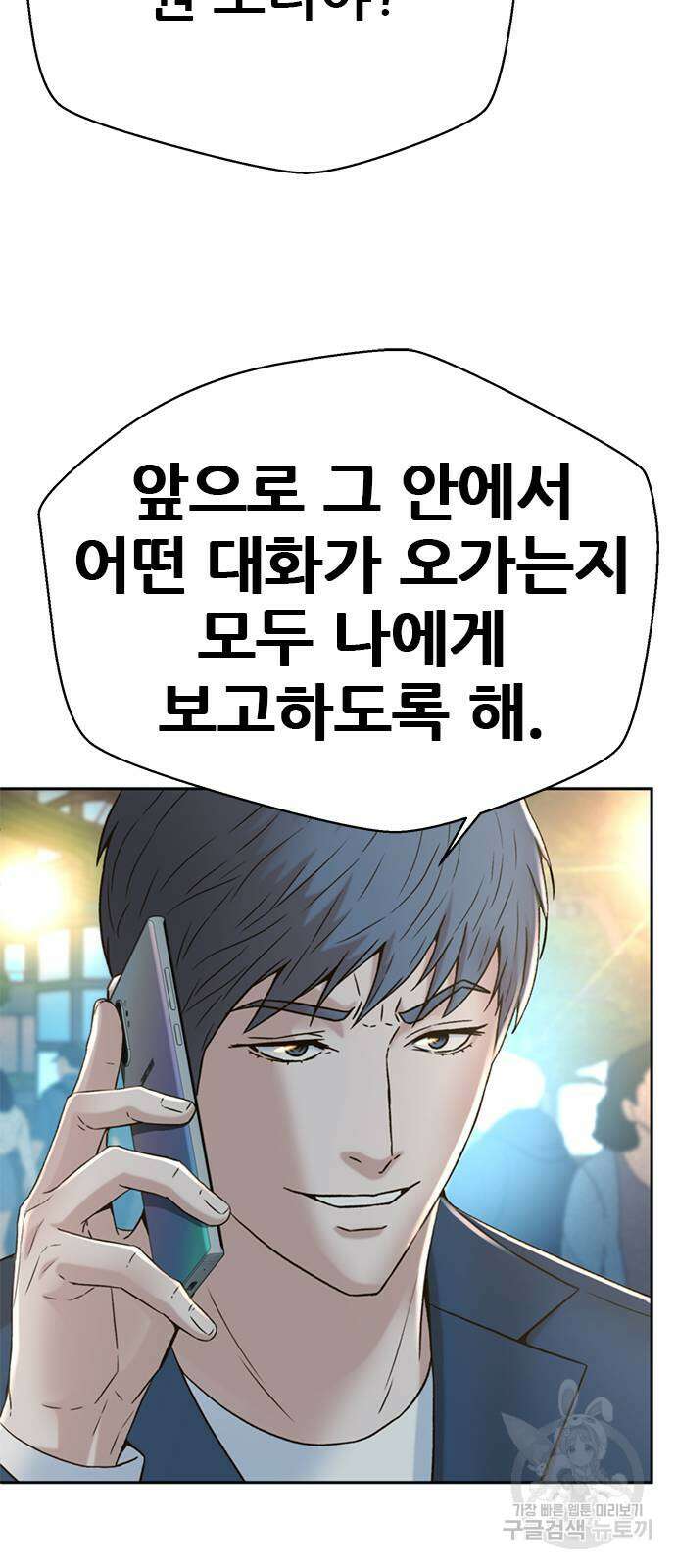 판사 이한영 149화 74