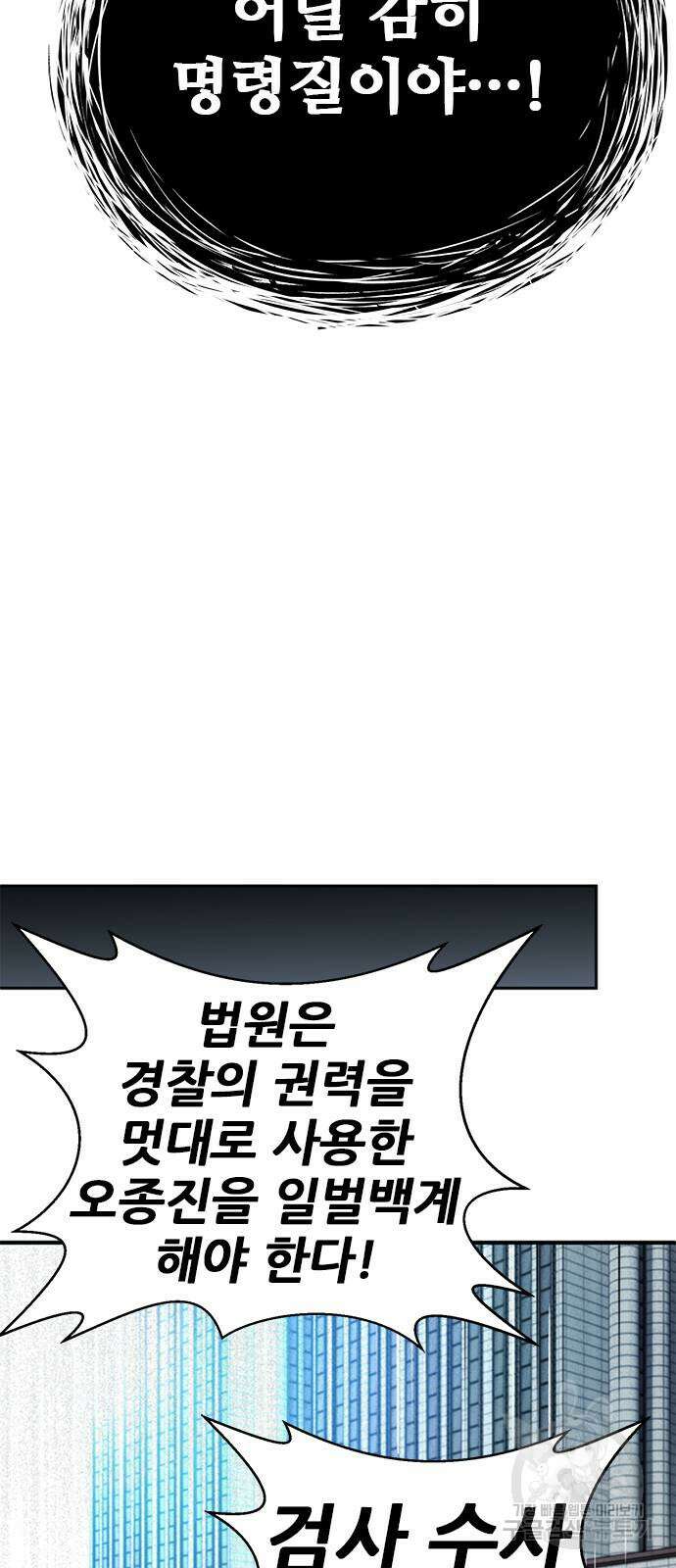 판사 이한영 149화 77