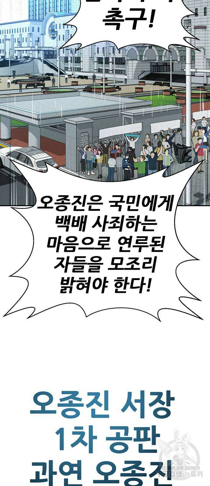 판사 이한영 149화 78