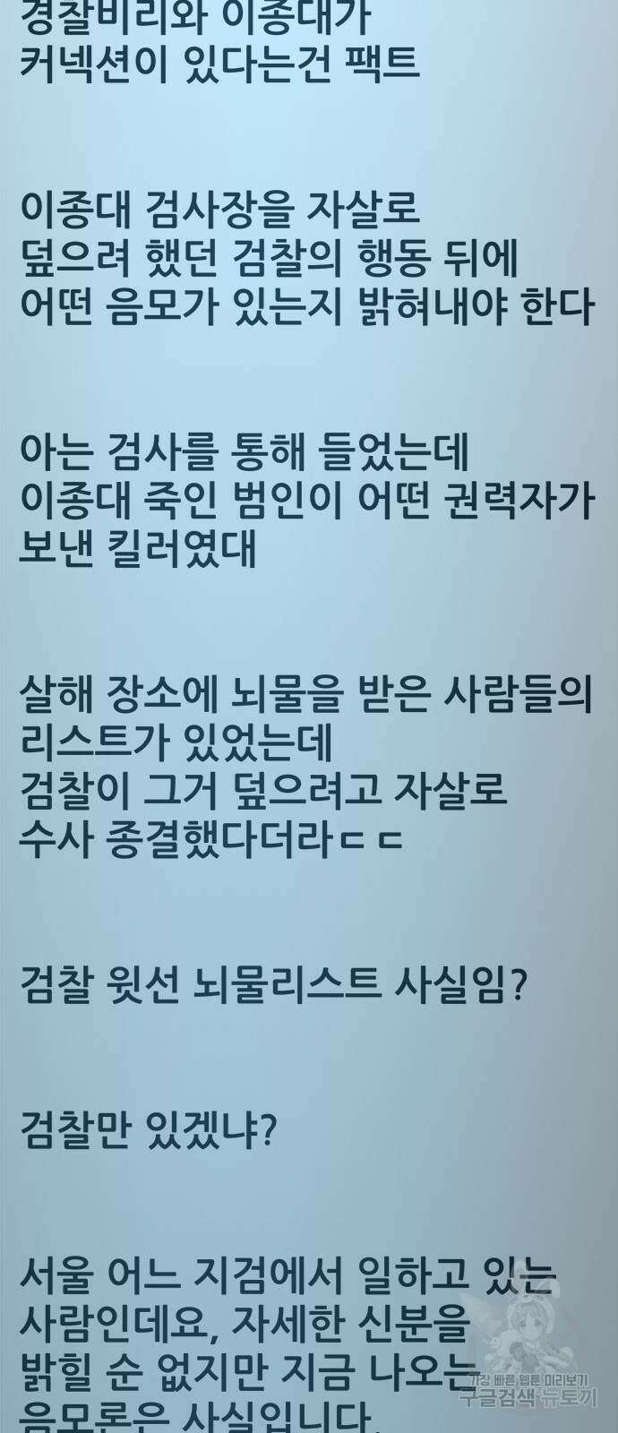 판사 이한영 149화 80