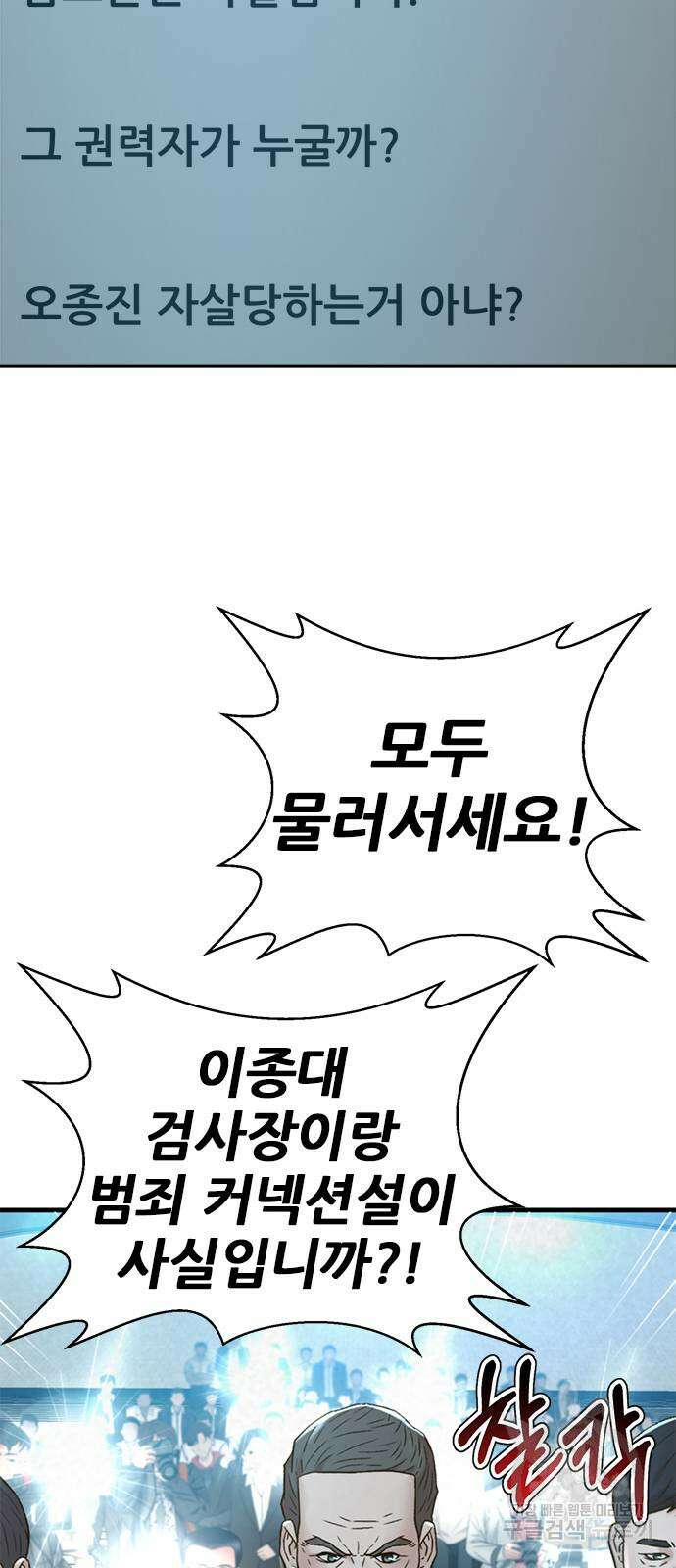 판사 이한영 149화 81