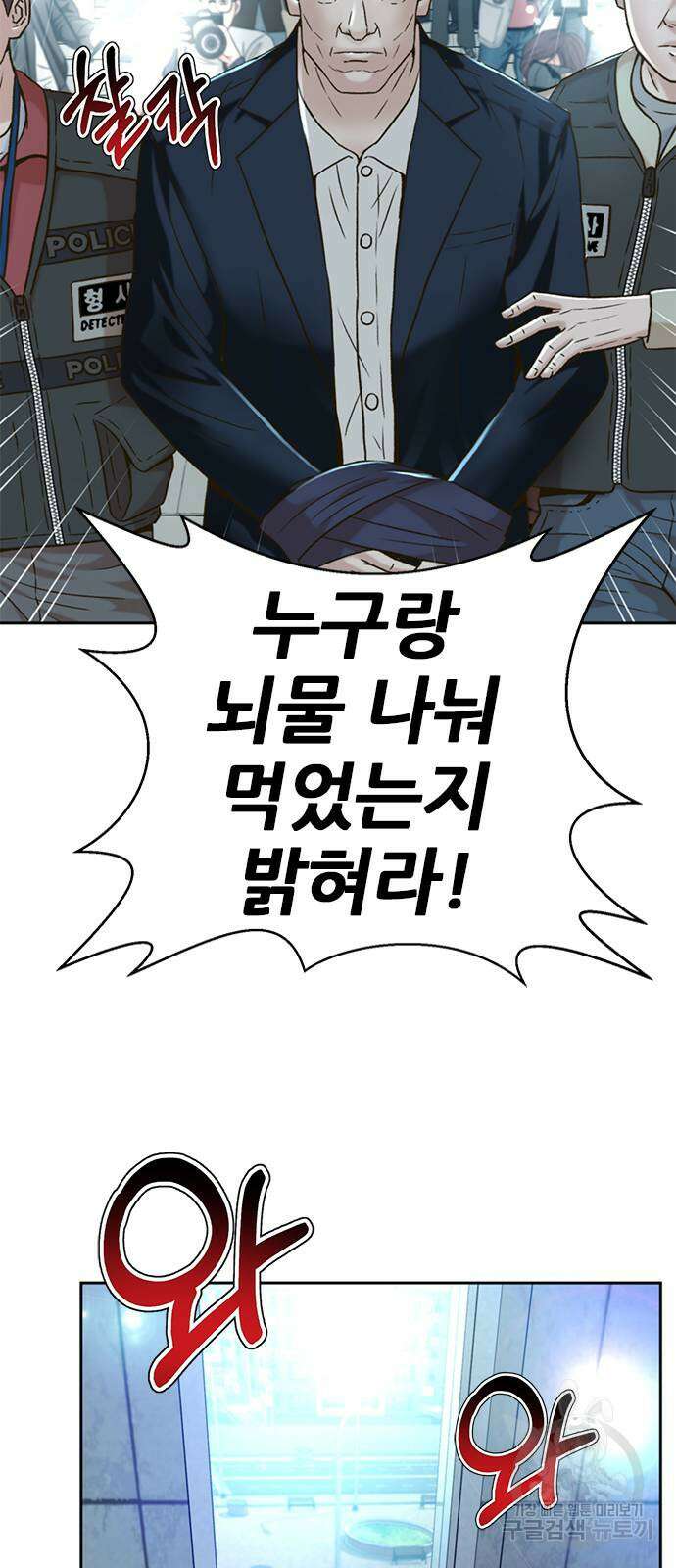 판사 이한영 149화 82